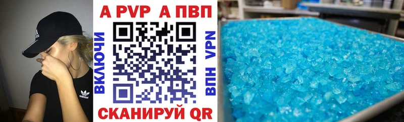 Альфа ПВП крисы CK Баксан