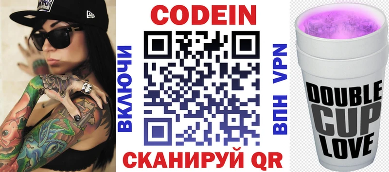 Кодеиновый сироп Lean напиток Lean (лин) как найти закладки darknet формула Баксан