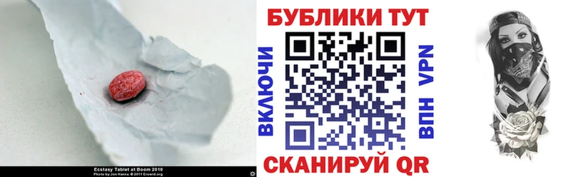 хочу наркоту Баксан Ecstasy ешки